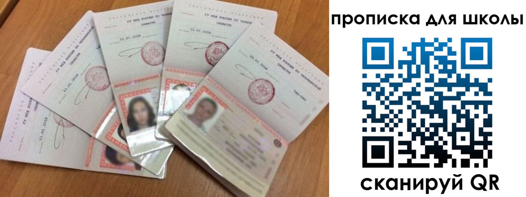 прописка для работы в Карачаевске