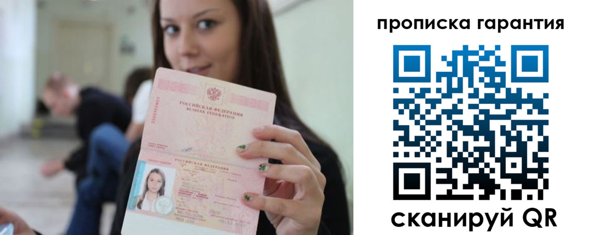 прописка регистрация в Карачаевске