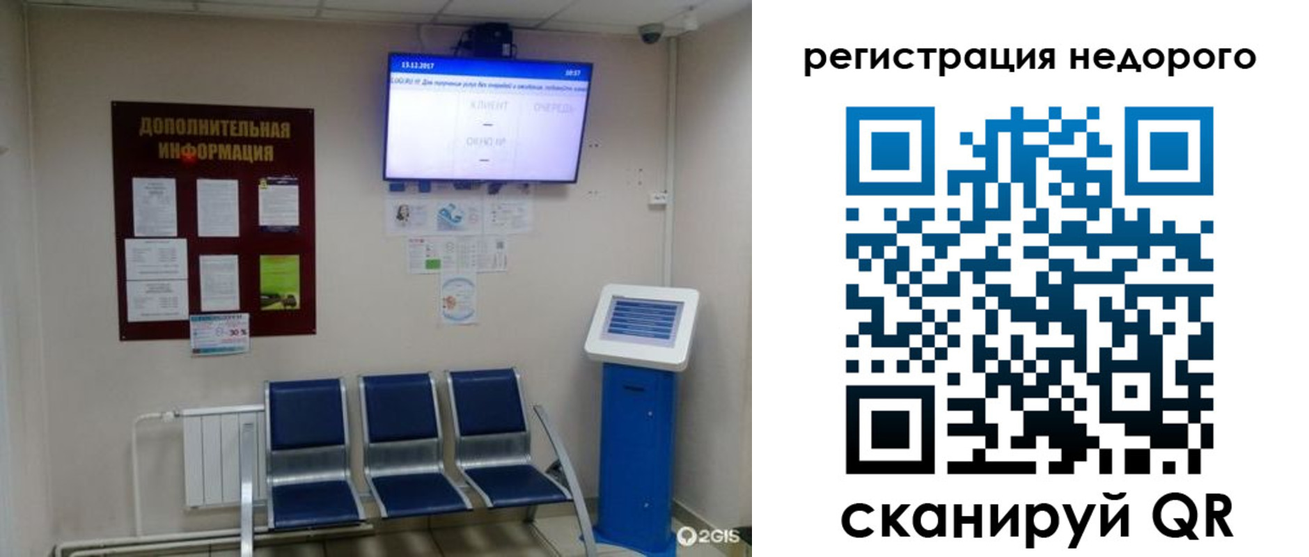 регистрация для дет. сада в Карачаевске